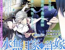 妖神记