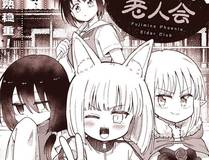 星甲魂将传